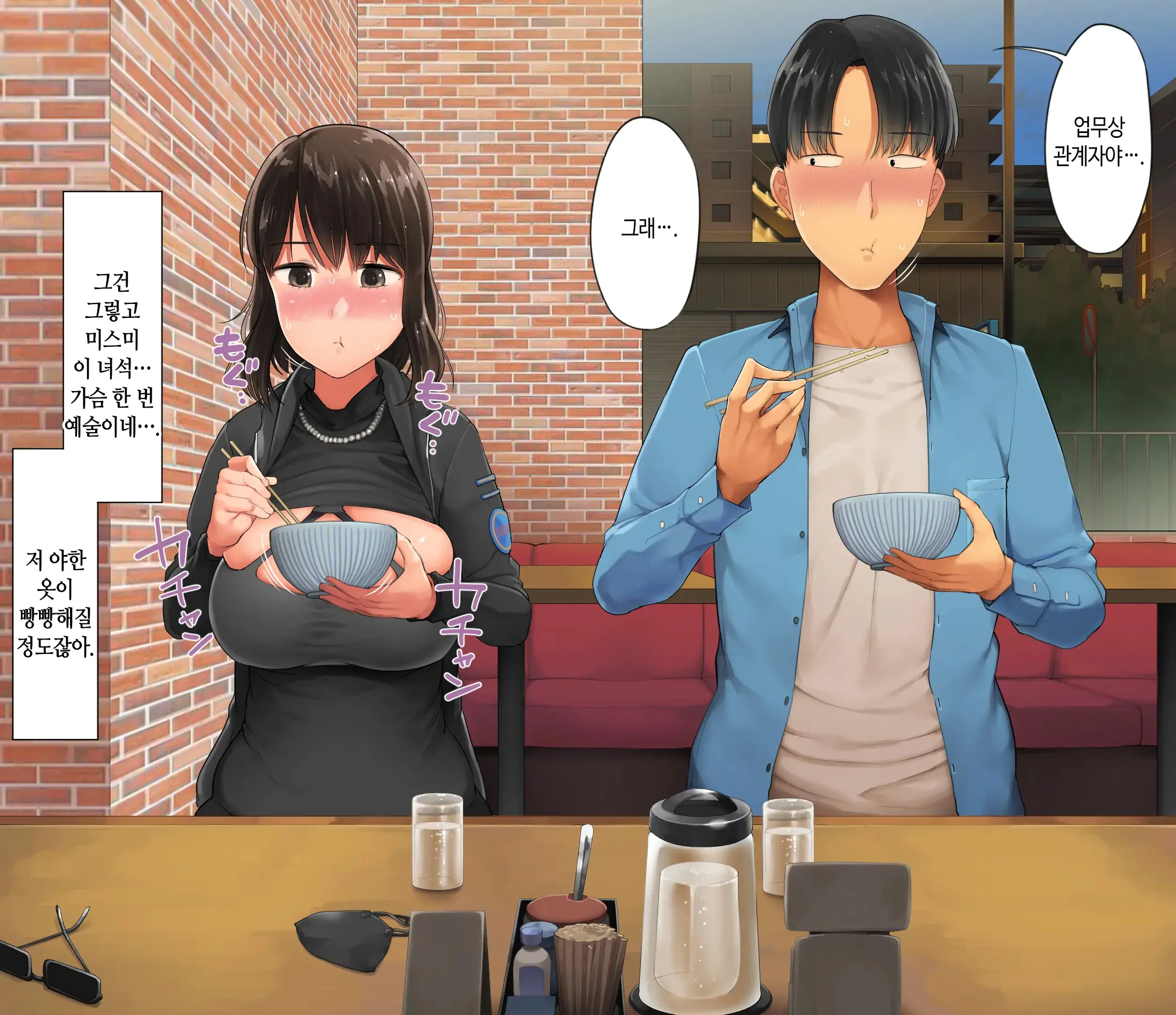 Deriheru O Yondara Tomodachi Ga Kita Ndaga | 콜걸 불렀더니 여사친이 왔는데요?